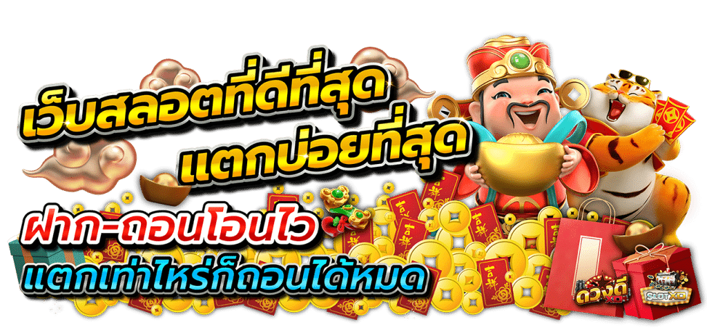 โบนัส