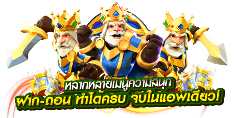 KINGSLOT365